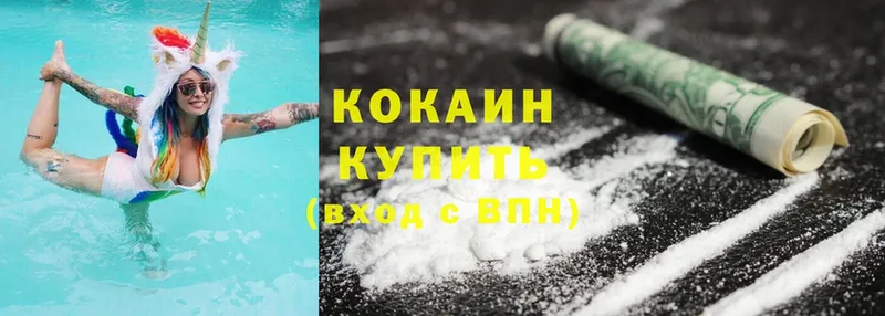 Кокаин Fish Scale  купить  цена  Клин 