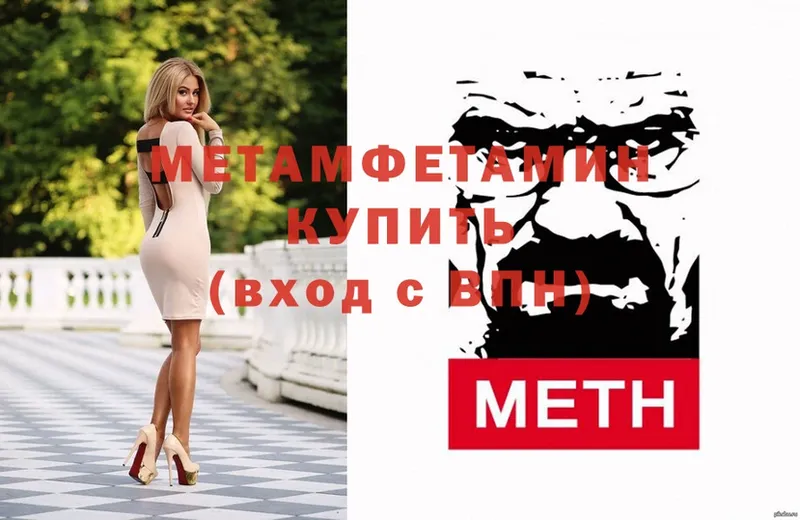 МЕТАМФЕТАМИН кристалл  наркошоп  MEGA зеркало  Клин 