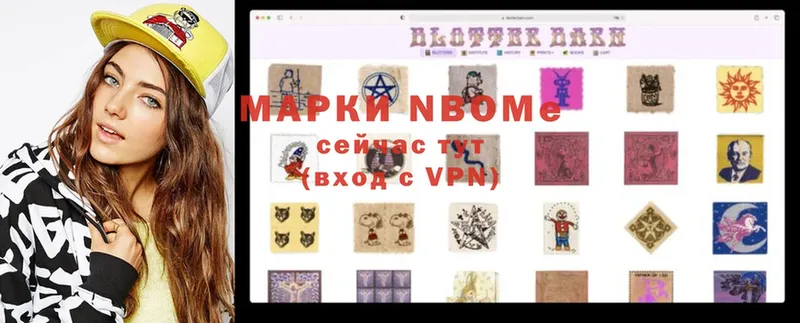 Марки N-bome 1500мкг  где купить   Клин 